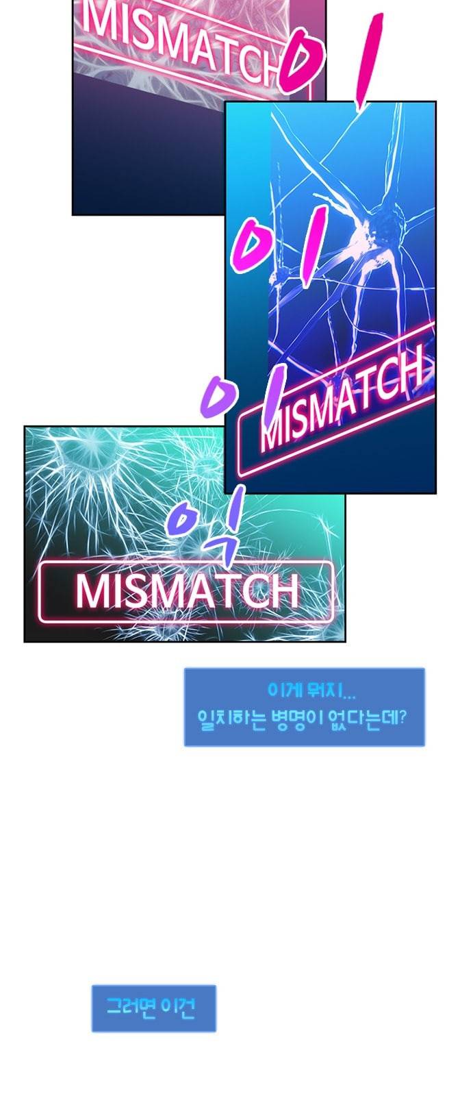 구원자 3화 7