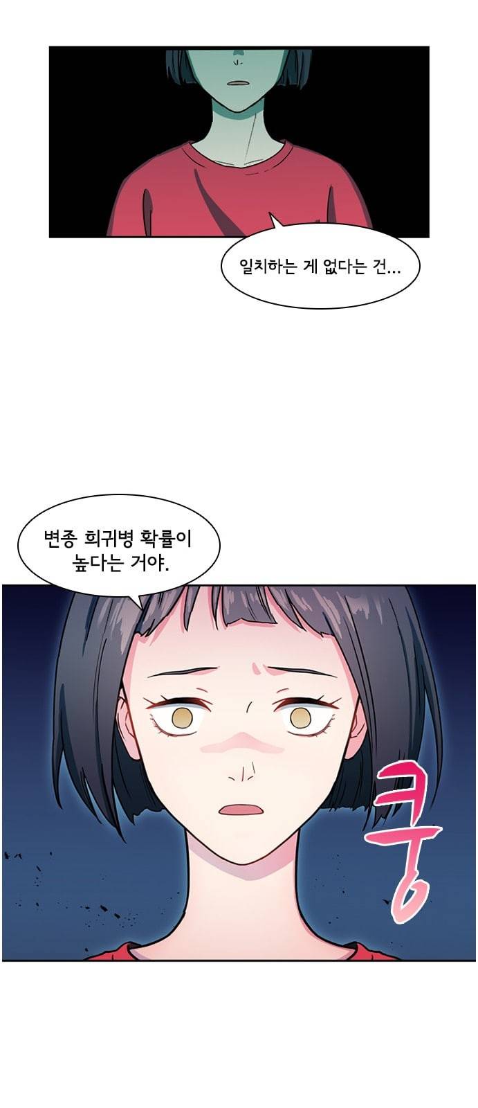 구원자 3화 8