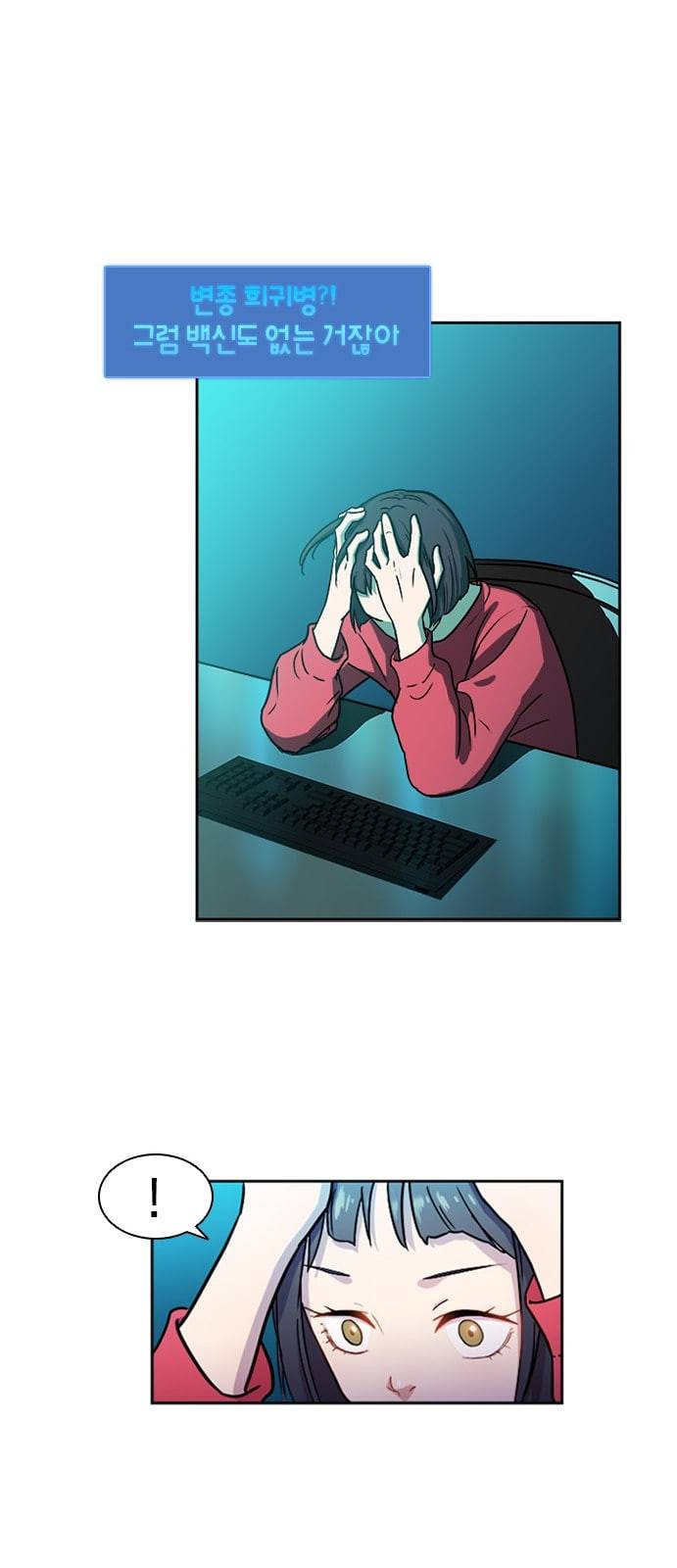구원자 3화 9