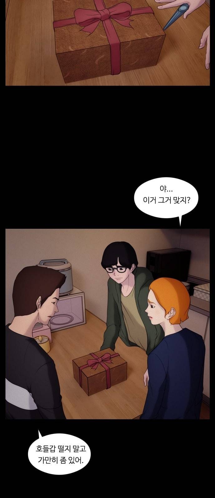 구독금지 2화 2