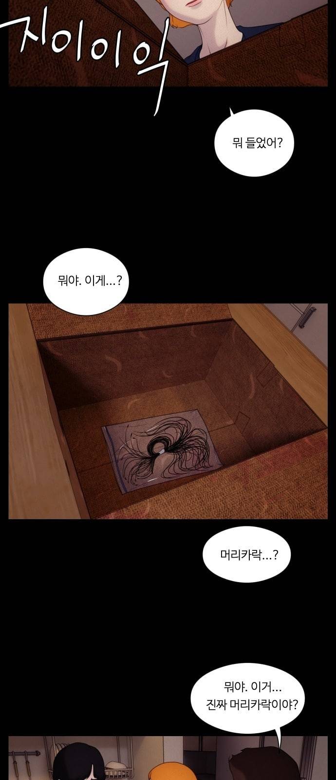구독금지 2화 4