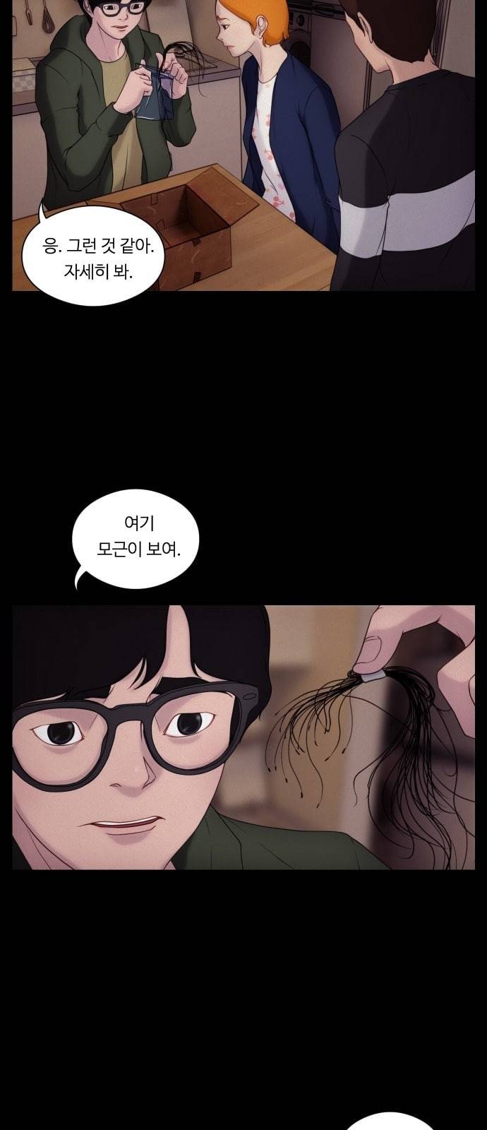 구독금지 2화 5