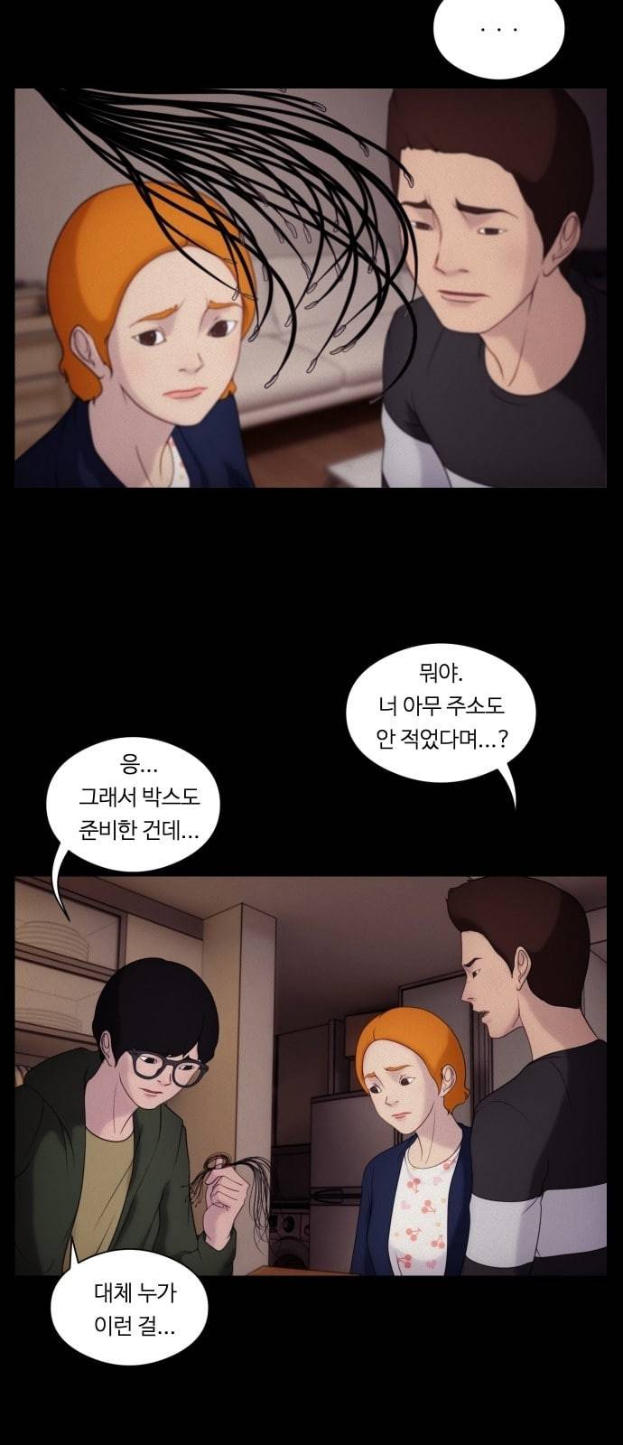 구독금지 2화 6