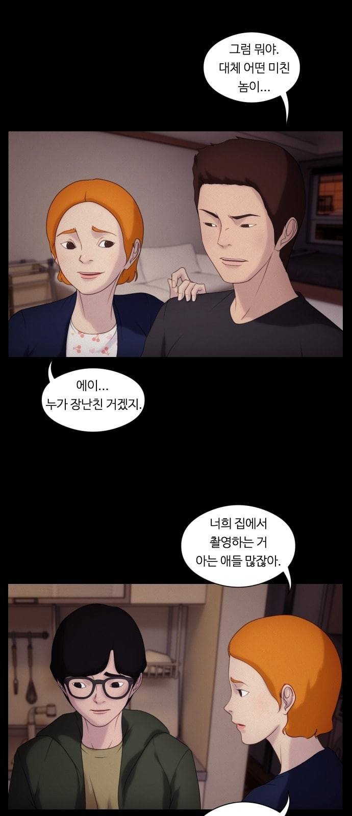 구독금지 2화 7