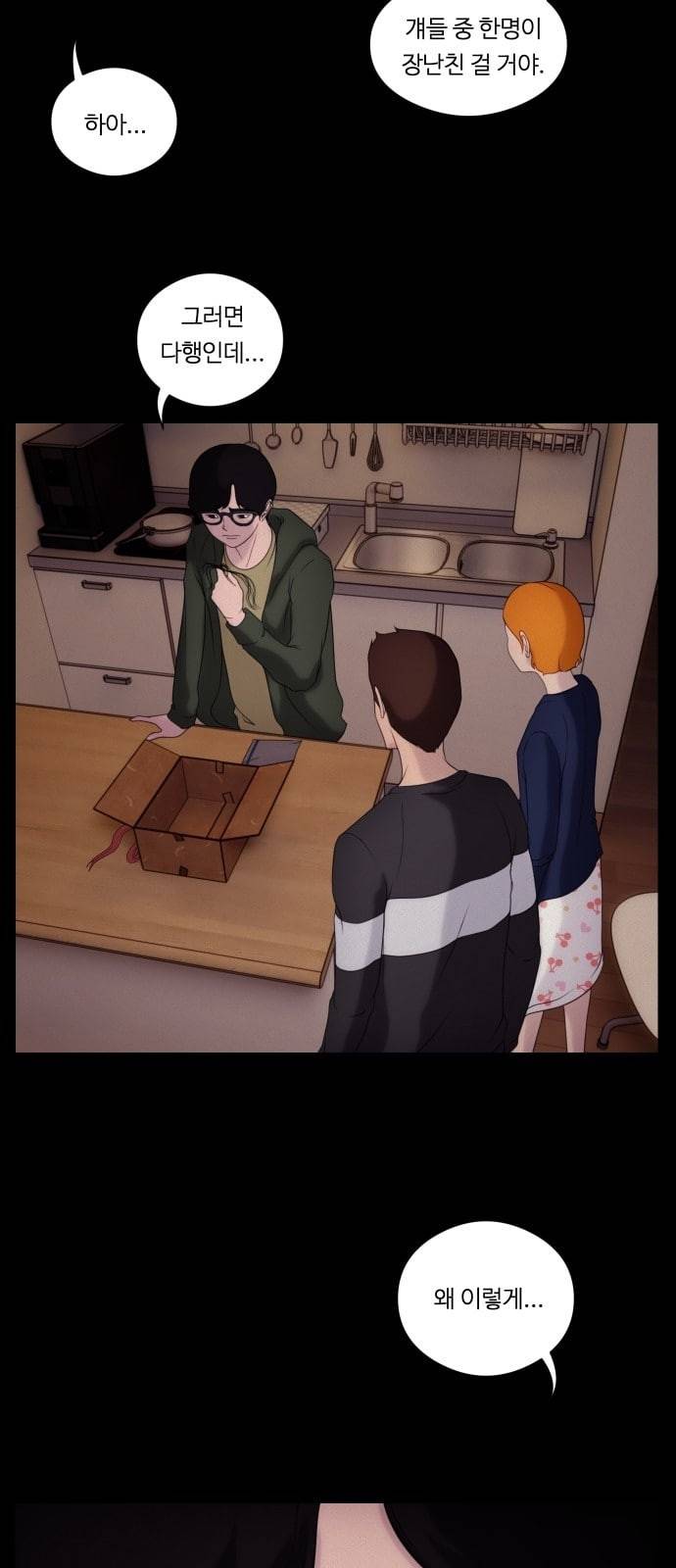 구독금지 2화 8