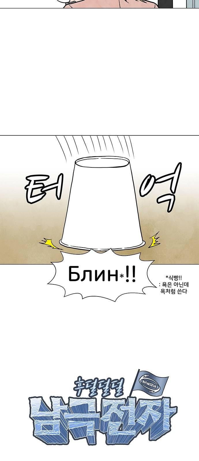 후덜덜덜 남극전자 5화 해충은 박멸보다 예방이 중요하다 4