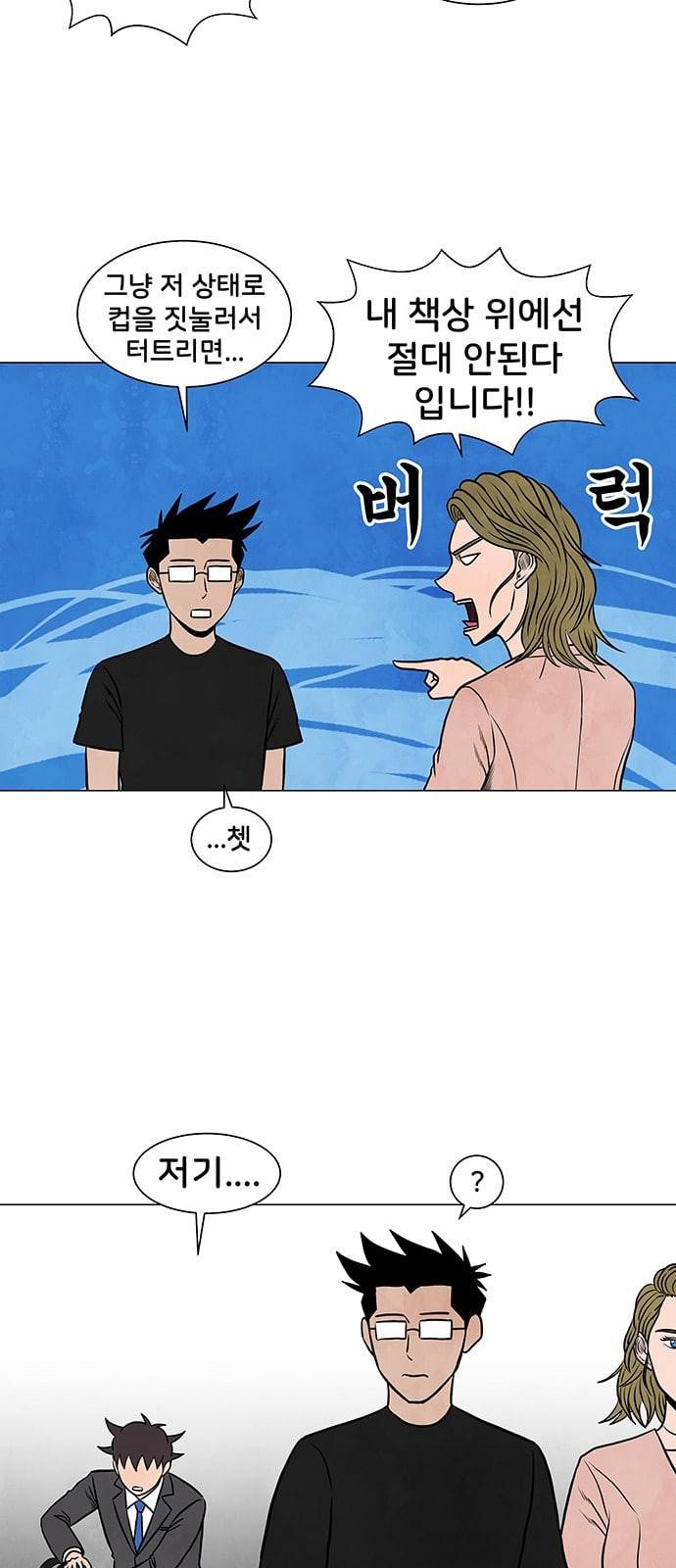 후덜덜덜 남극전자 5화 해충은 박멸보다 예방이 중요하다 7