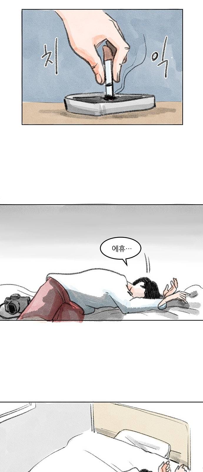 하루 1화 4