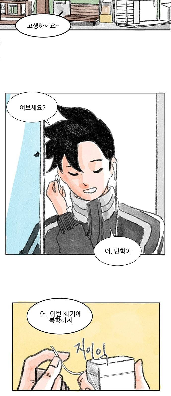 하루 1화 8
