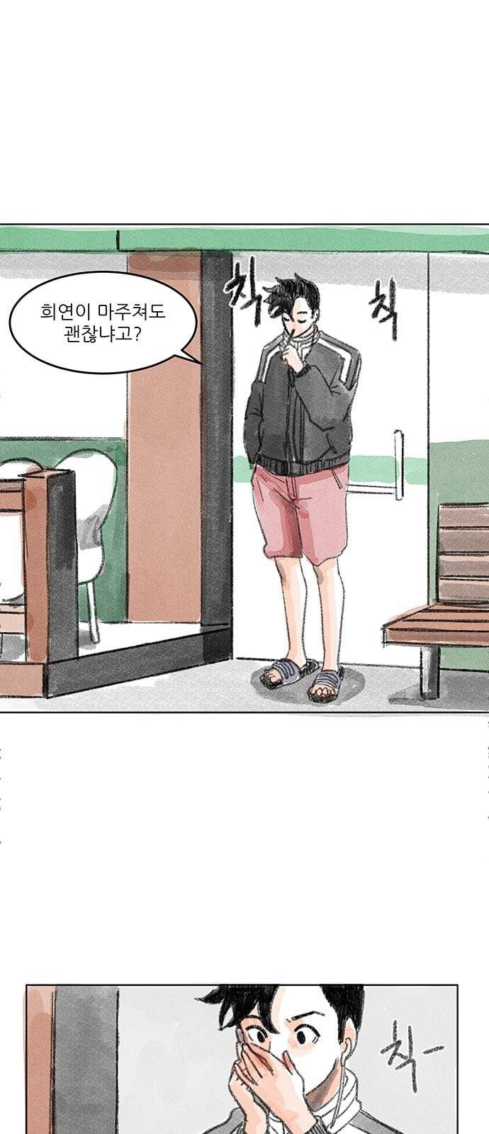 하루 1화 9