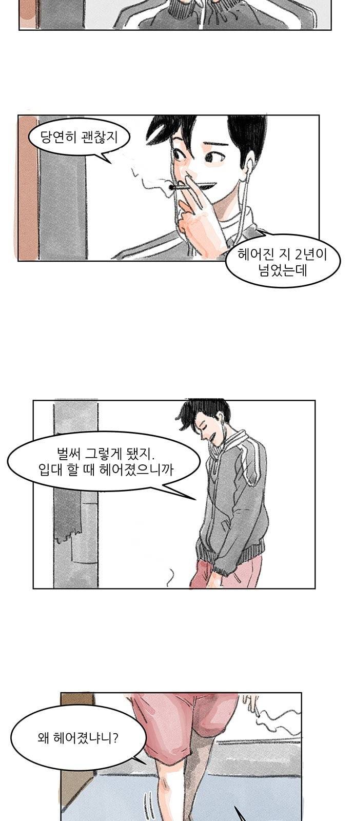 하루 1화 10