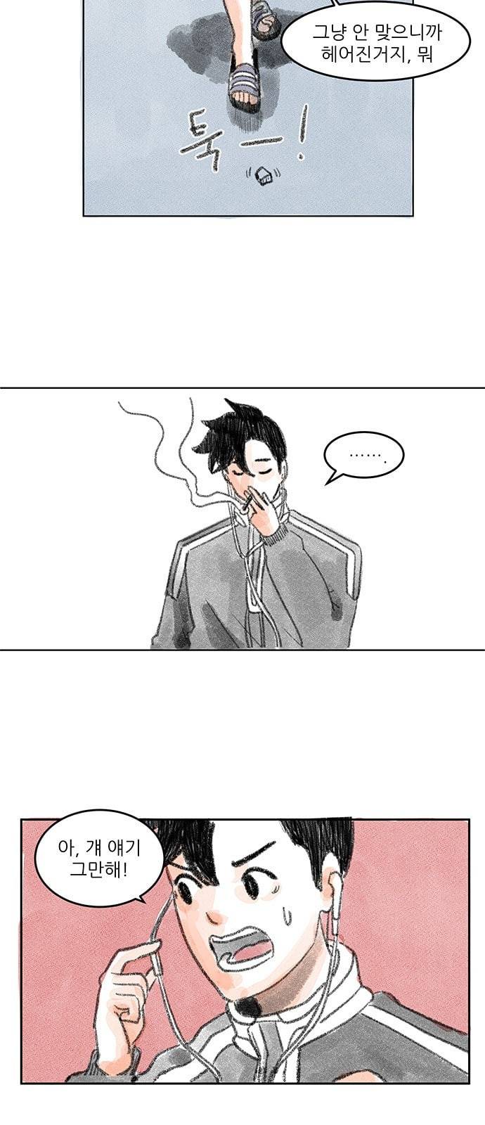 하루 1화 11