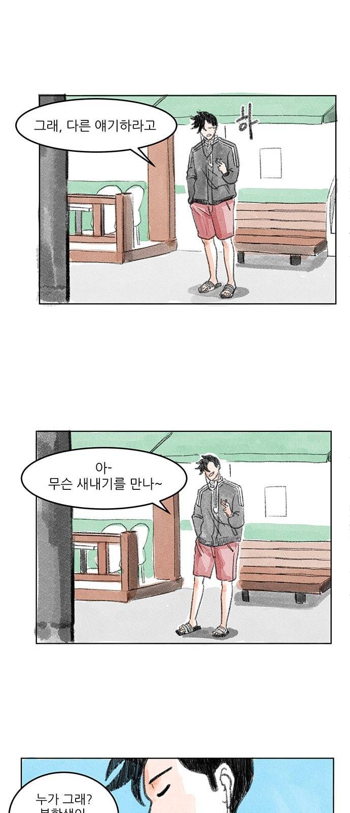 하루 1화 12