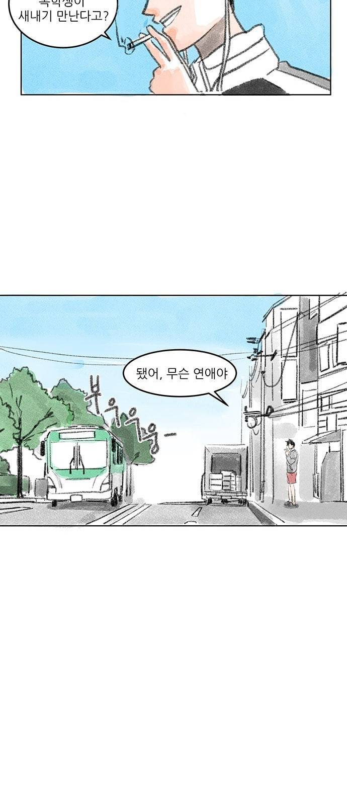 하루 1화 13