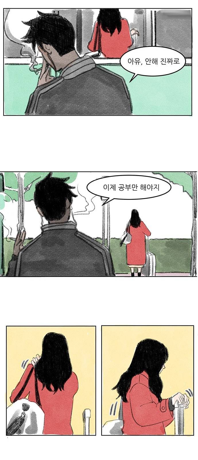 하루 1화 14