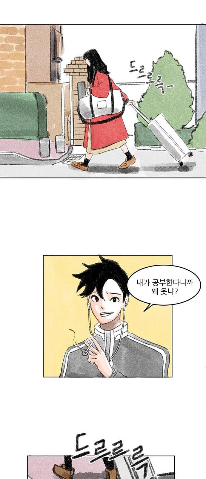 하루 1화 15