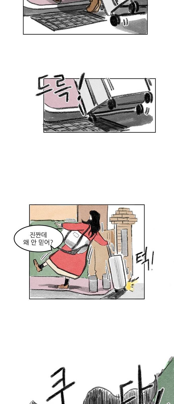 하루 1화 16