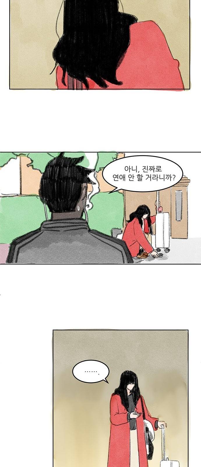 하루 1화 19