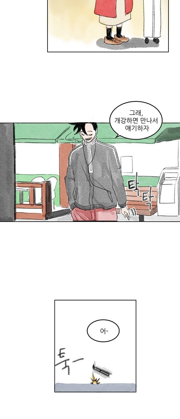 하루 1화 20