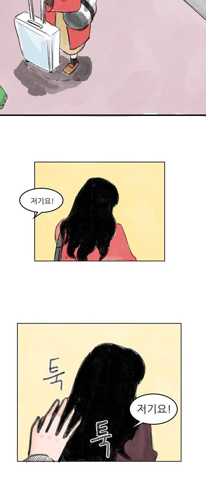하루 1화 25
