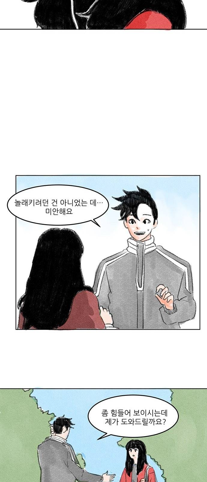 하루 1화 27