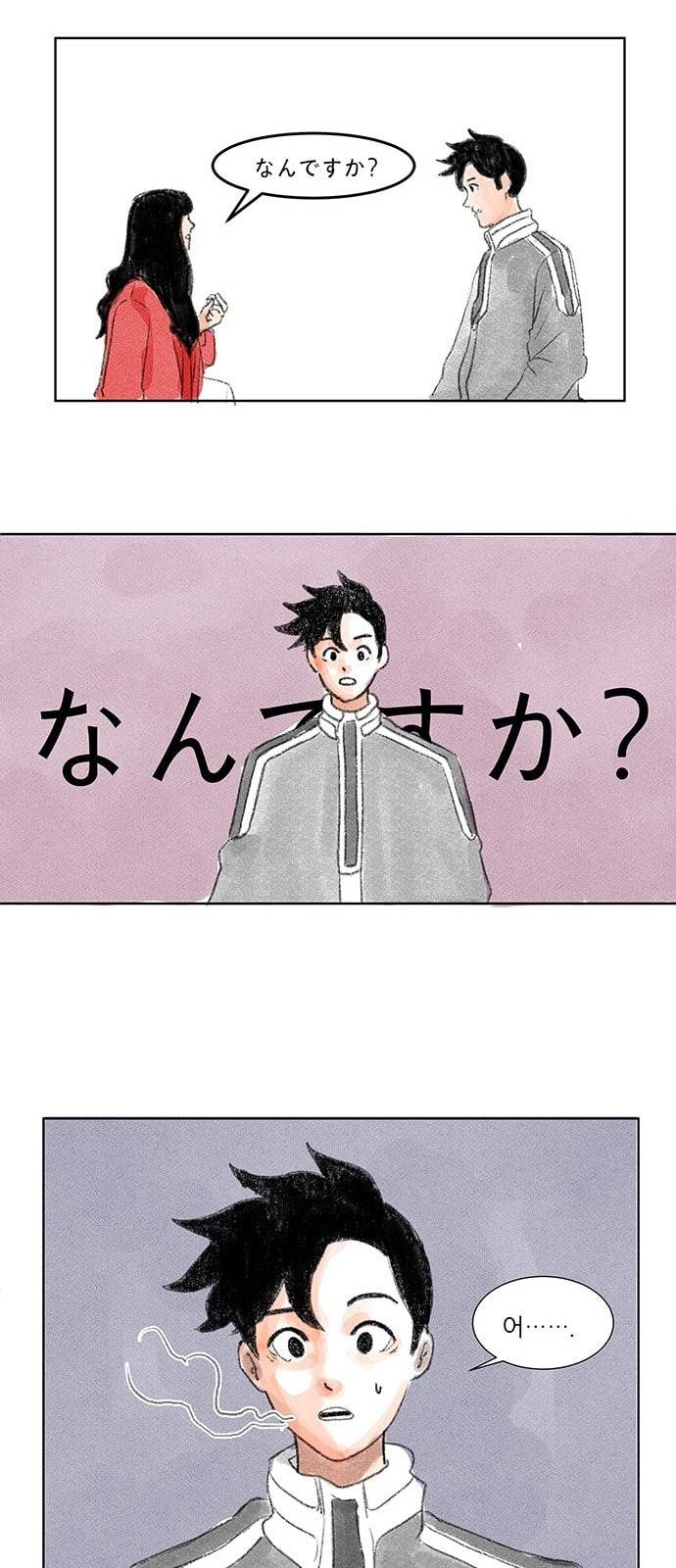 하루 1화 29