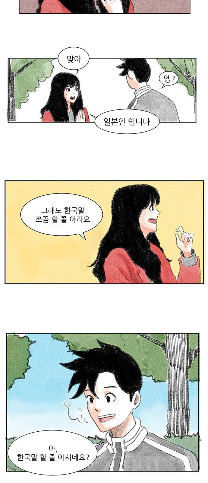 하루 1화 31