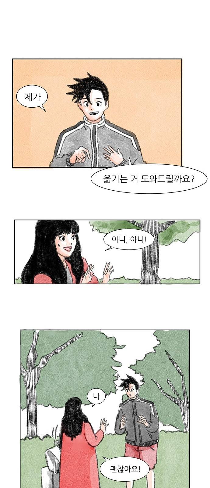 하루 1화 32