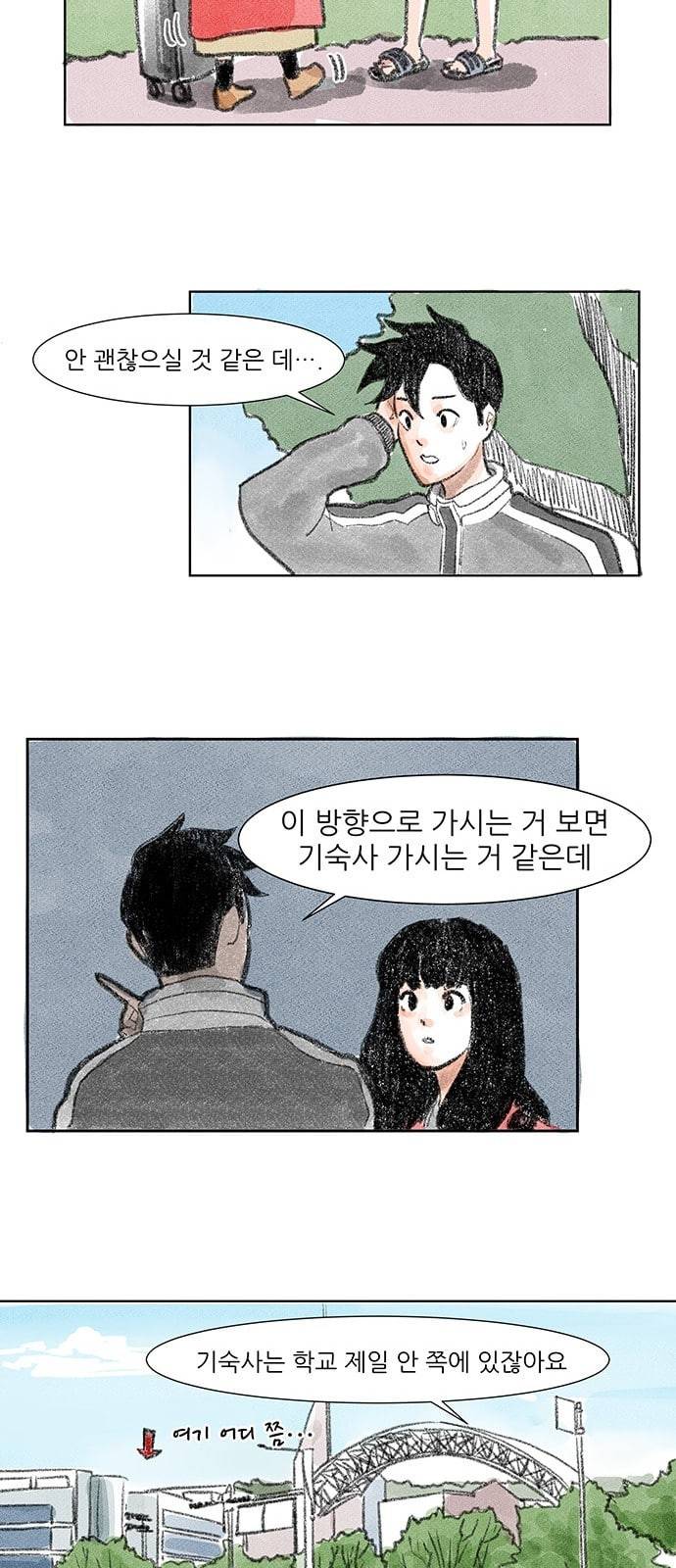 하루 1화 33