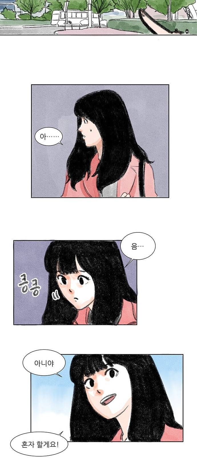 하루 1화 34