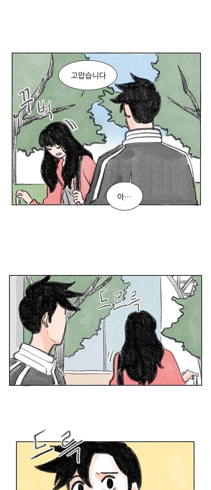 하루 1화 35