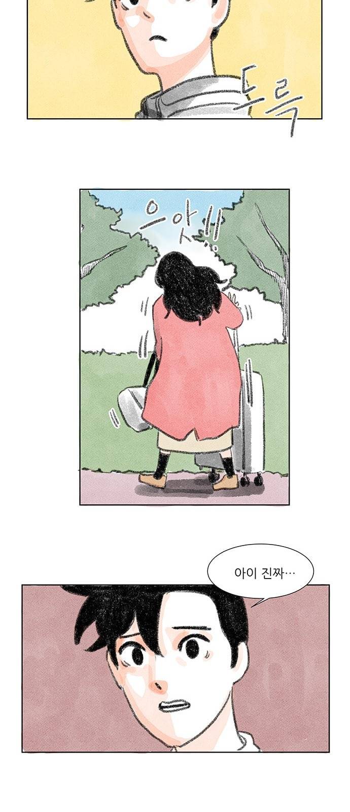 하루 1화 36