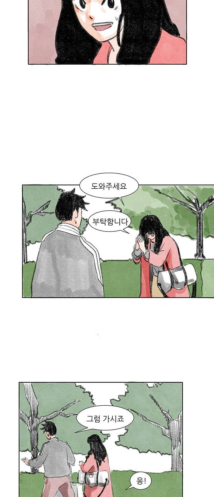 하루 1화 38