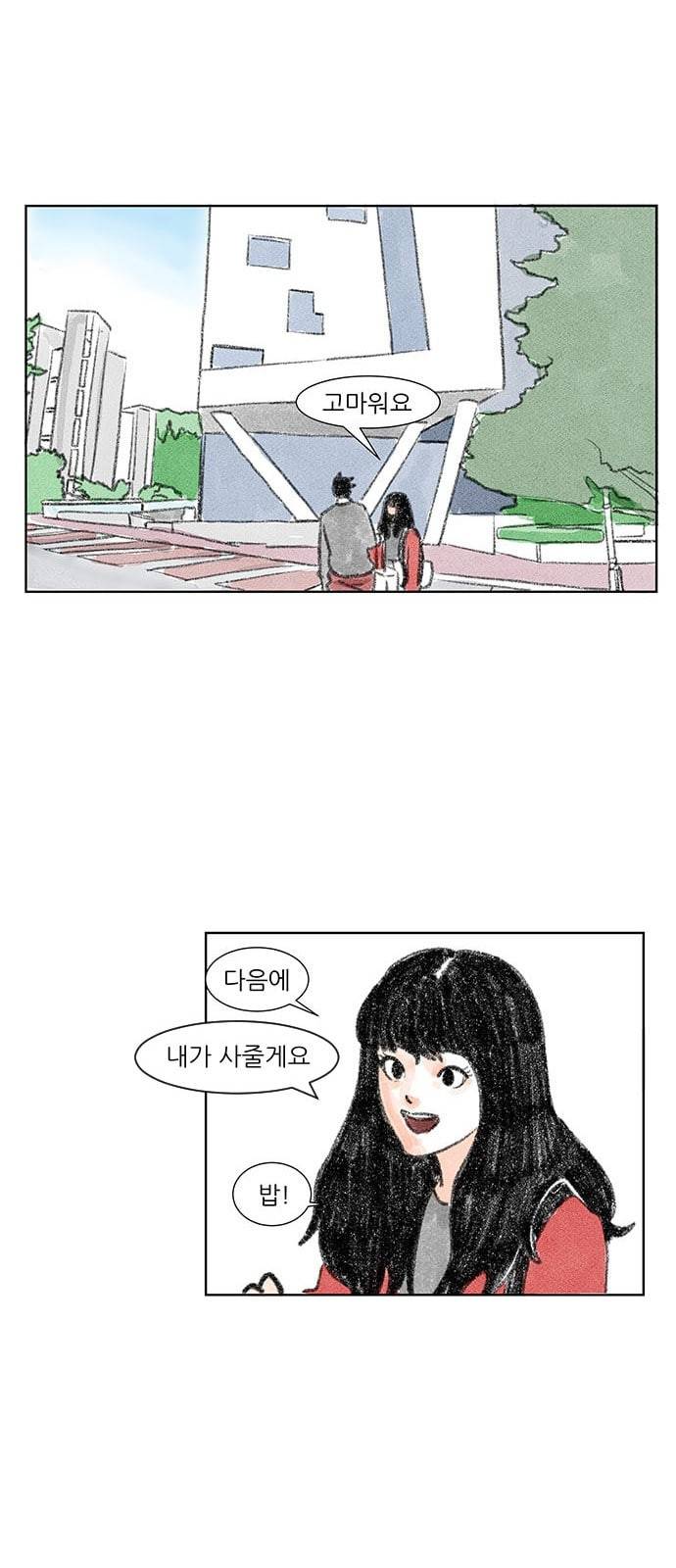 하루 1화 40