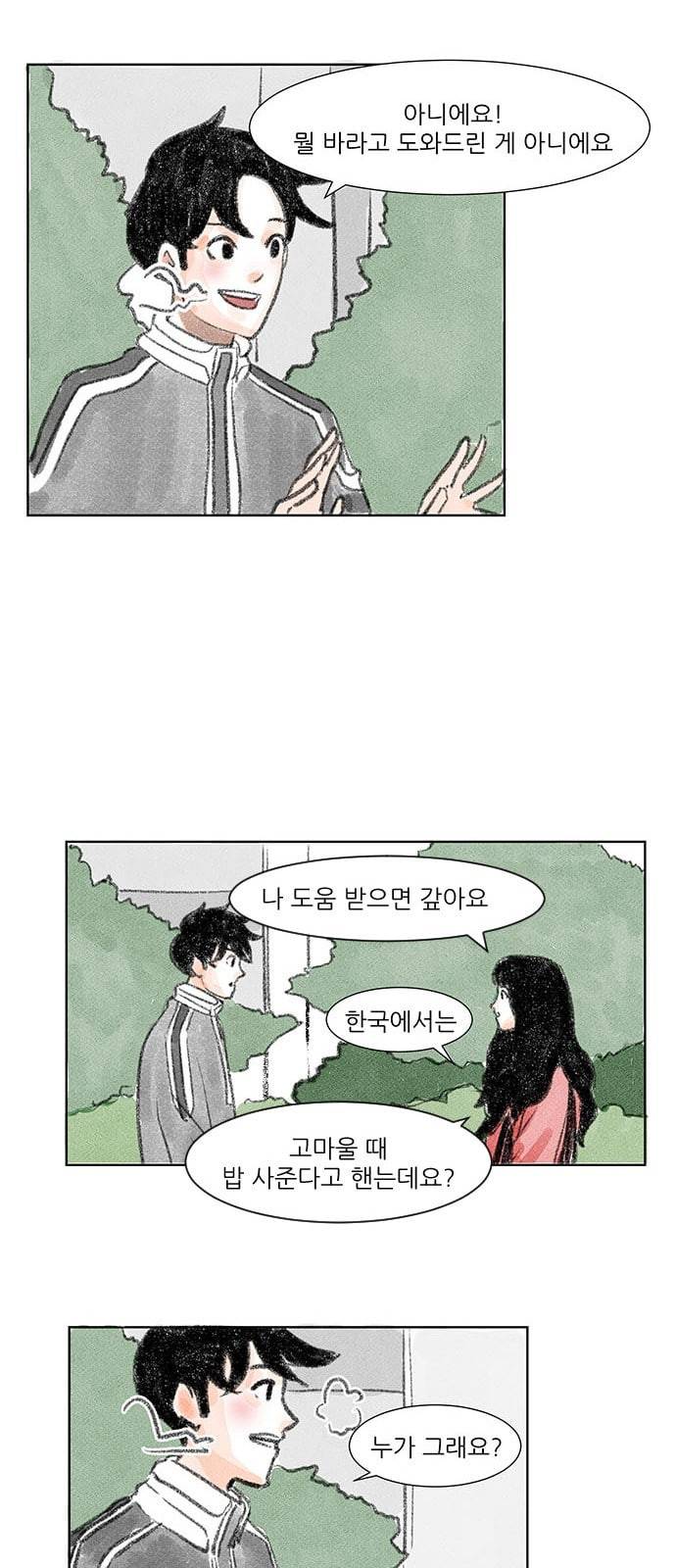 하루 1화 41