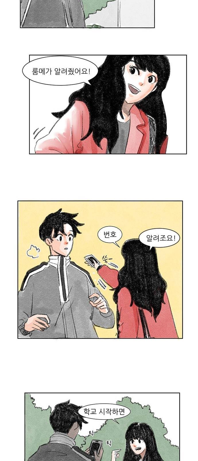 하루 1화 42