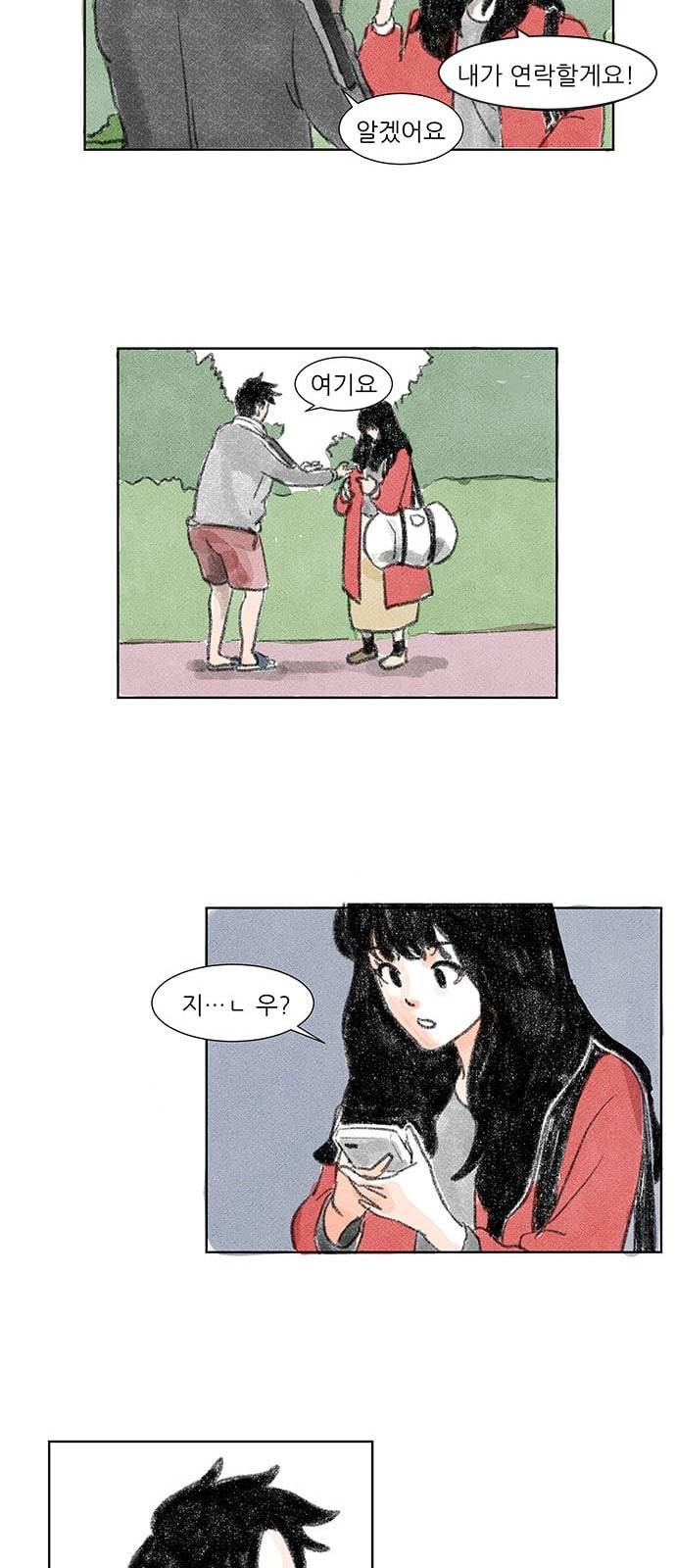 하루 1화 43