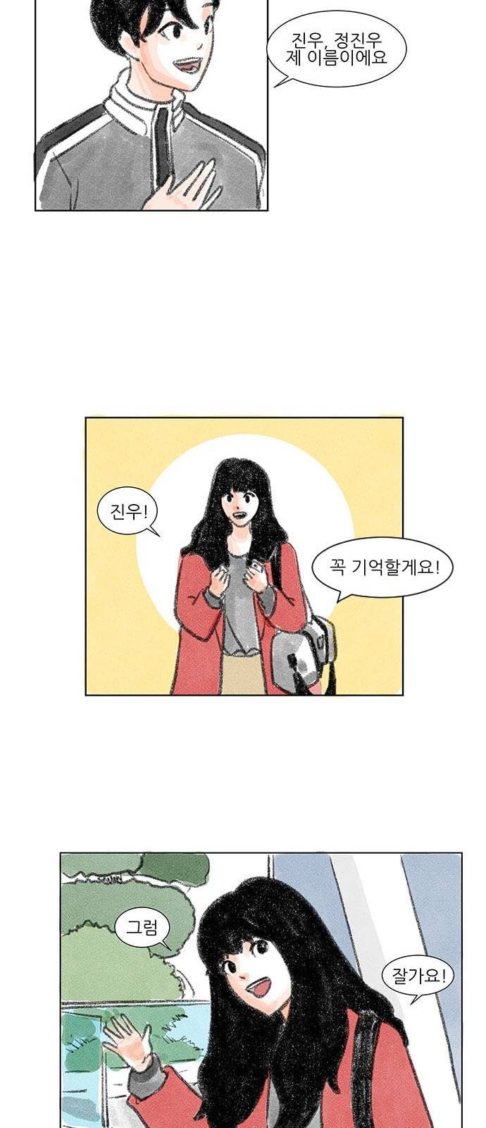 하루 1화 44
