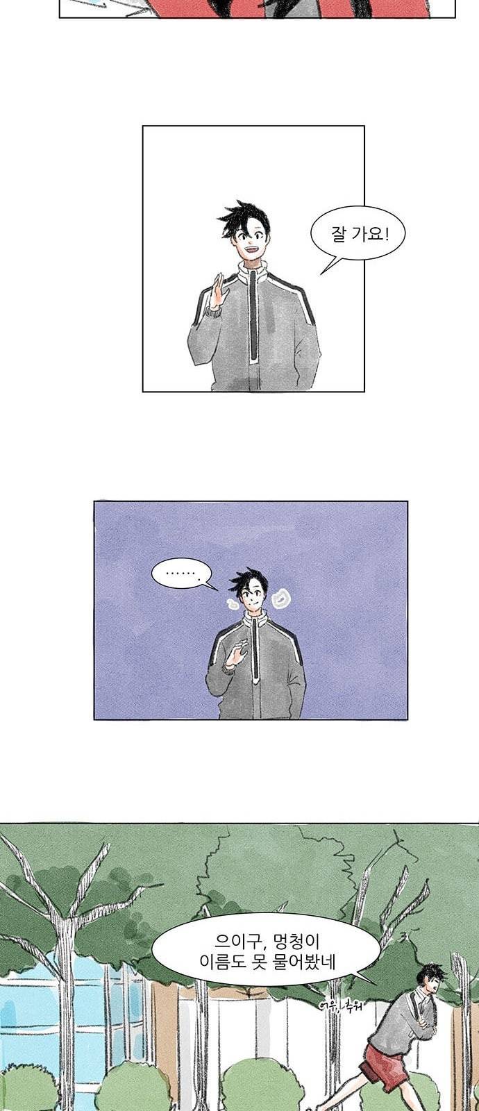 하루 1화 45