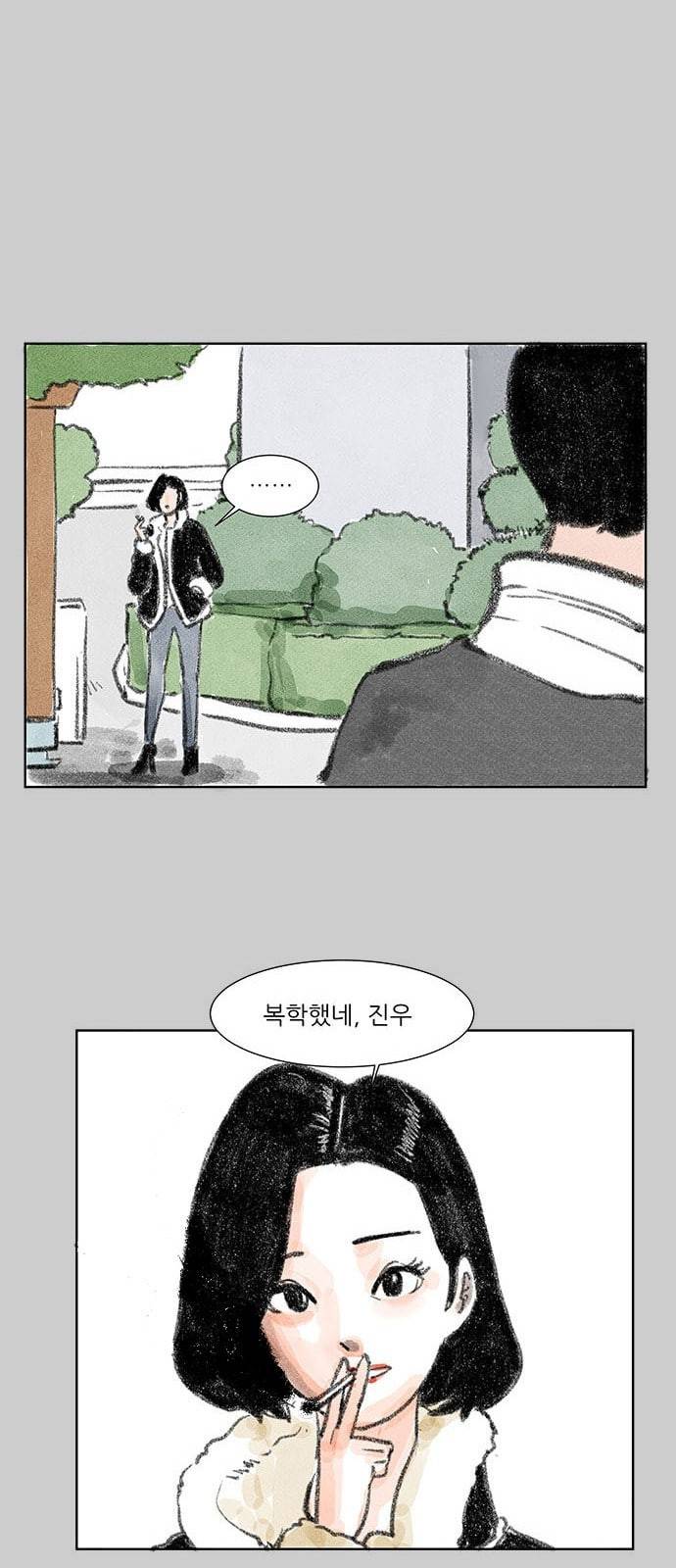 하루 1화 47