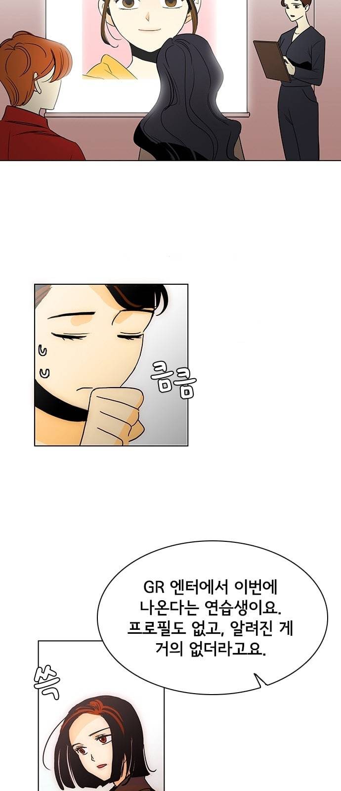 열렬하게 단하나 5화 심심한 백설기같이 생긴 애 2