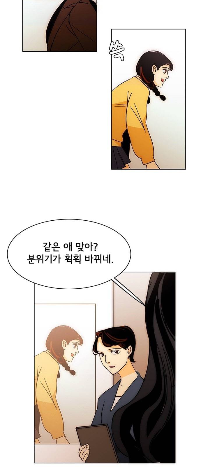 열렬하게 단하나 5화 심심한 백설기같이 생긴 애 3