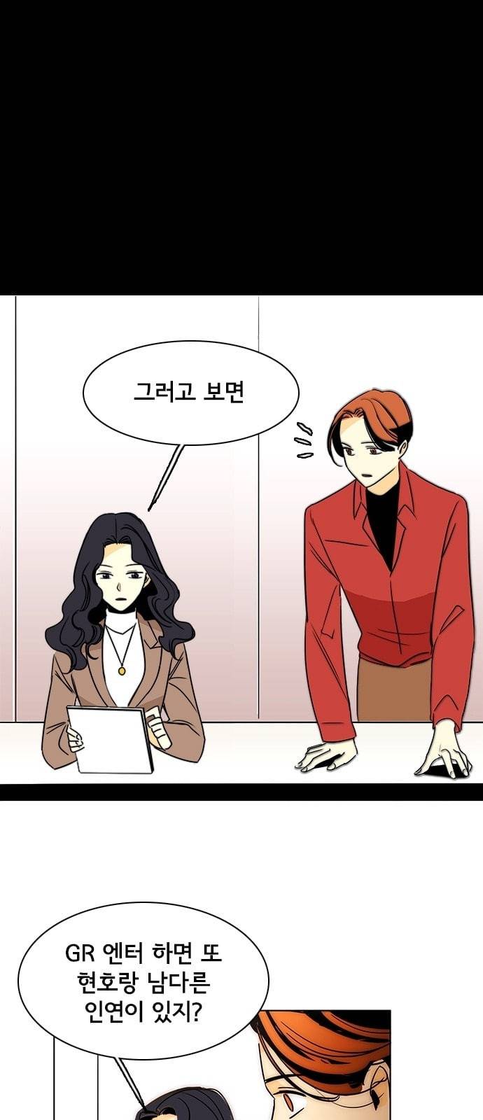 열렬하게 단하나 5화 심심한 백설기같이 생긴 애 9