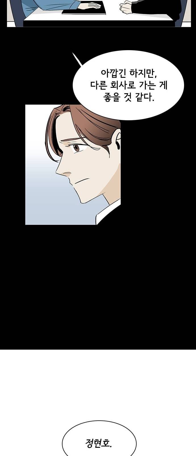 열렬하게 단하나 5화 심심한 백설기같이 생긴 애 15
