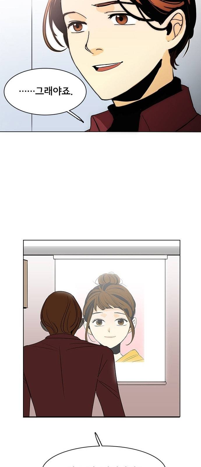 열렬하게 단하나 5화 심심한 백설기같이 생긴 애 18