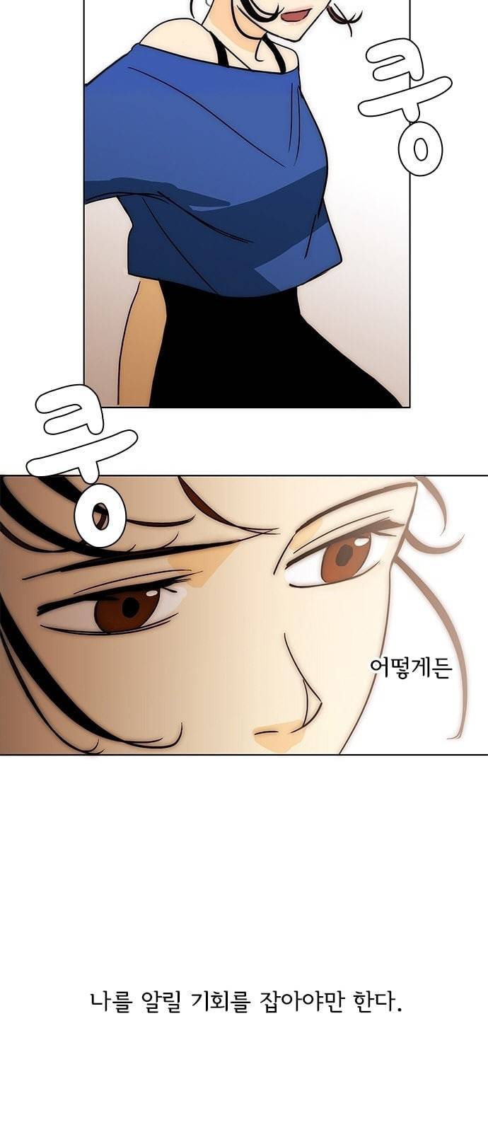 열렬하게 단하나 5화 심심한 백설기같이 생긴 애 22