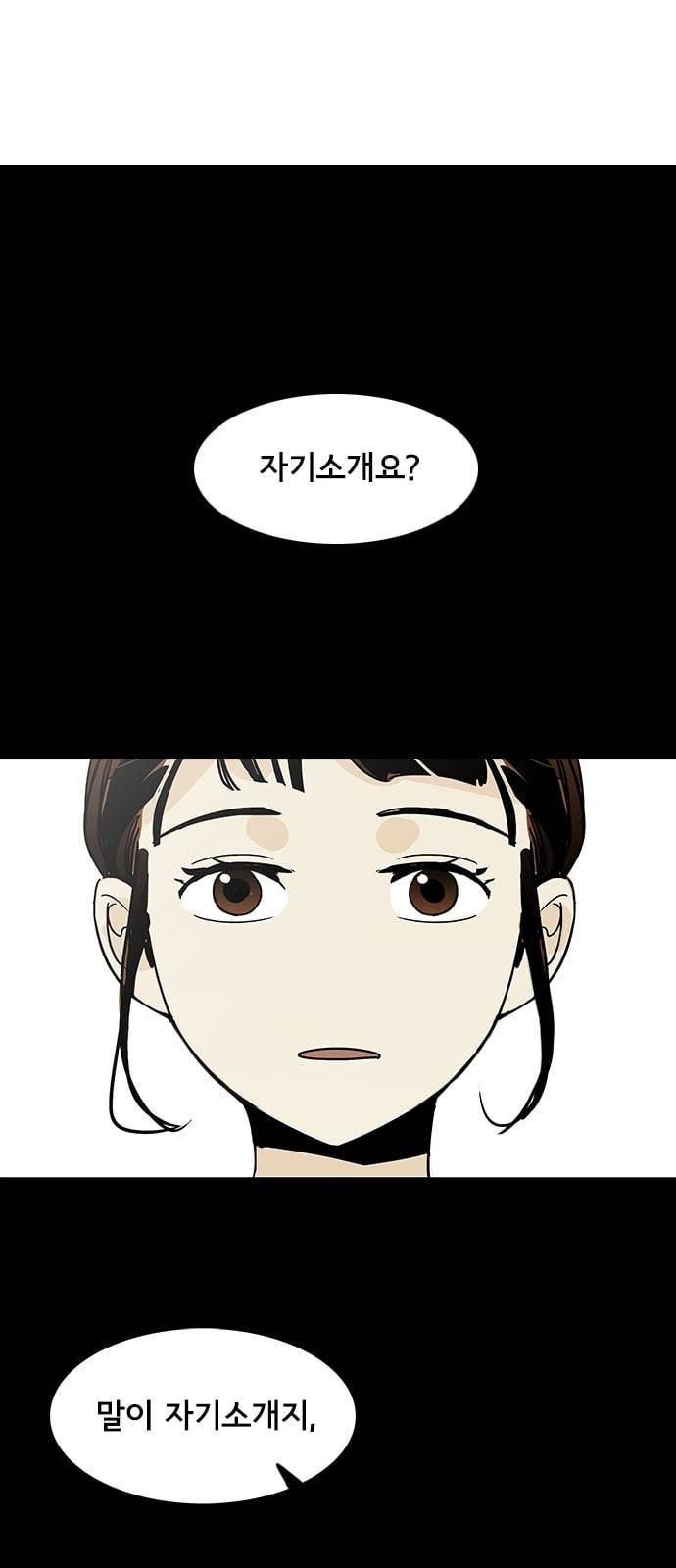 열렬하게 단하나 5화 심심한 백설기같이 생긴 애 23