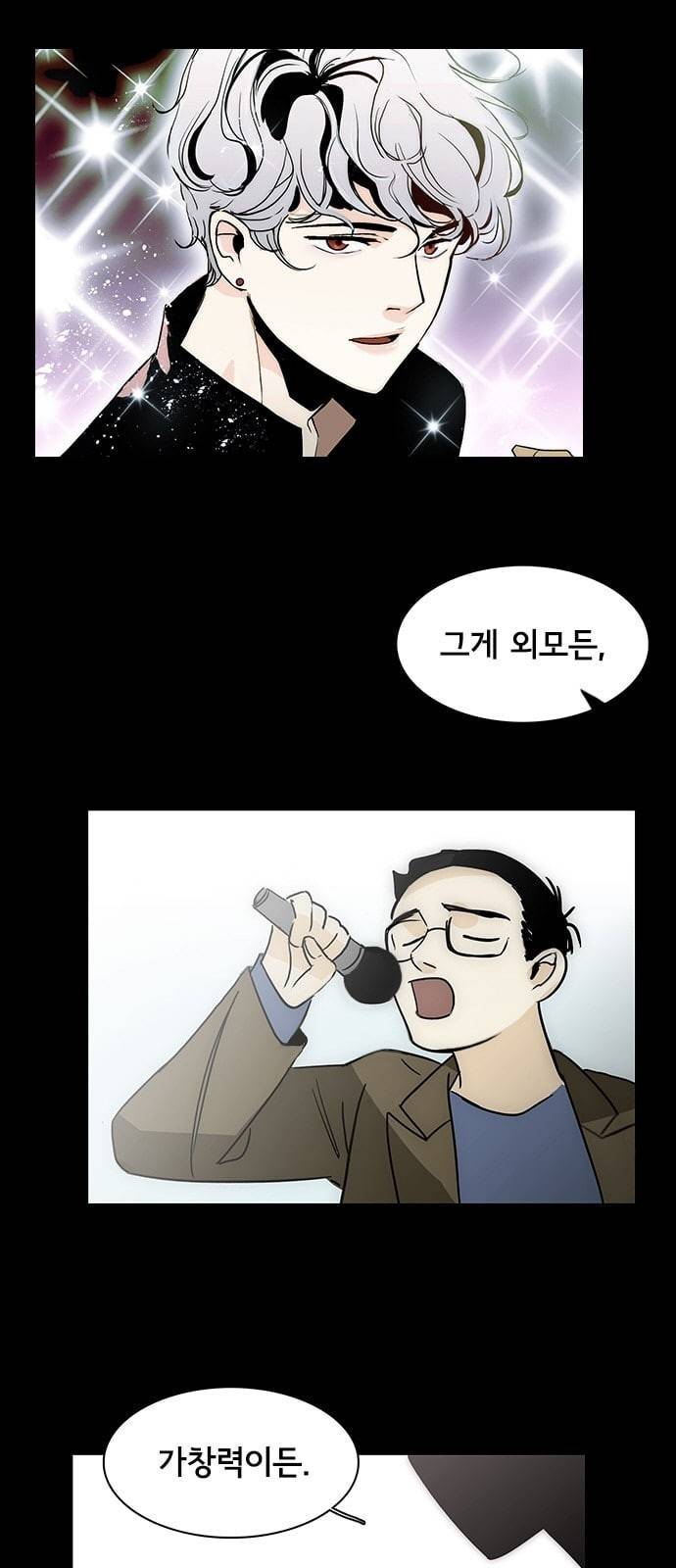 열렬하게 단하나 5화 심심한 백설기같이 생긴 애 24