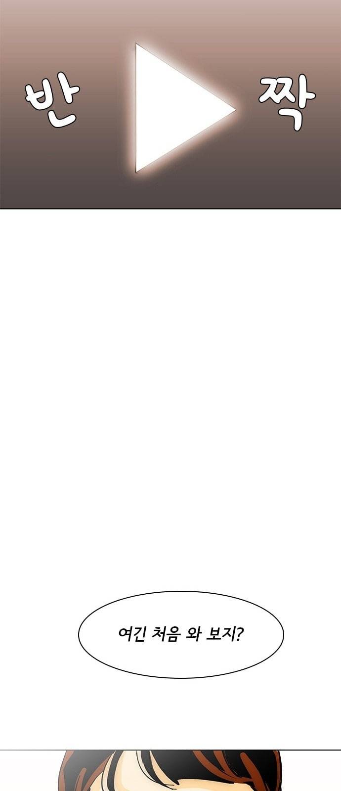 열렬하게 단하나 5화 심심한 백설기같이 생긴 애 29