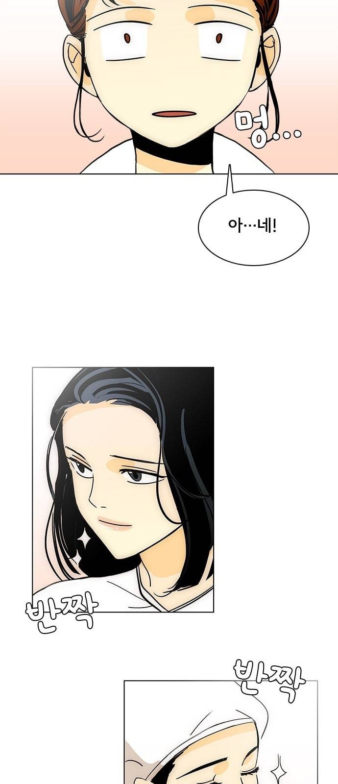 열렬하게 단하나 5화 심심한 백설기같이 생긴 애 30